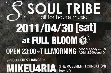 SOULTRIBE@南船場 FULL BLOOM